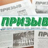 Логотип телеграм канала @priziwpuschug — Газета "Призыв"
