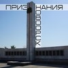 Логотип телеграм канала @priznanie_n — Признания Новоорск