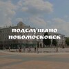 Логотип телеграм канала @priznanka_nmsk — Подслушано в Новомосковске