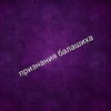 Логотип телеграм канала @priznanya_balashiha — Признания Балашиха