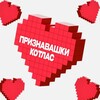 Логотип телеграм канала @priznavashki_kotlas — Признавашки Котлас