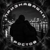 Логотип телеграм канала @priznavashki_rostova — Признавашки Ростов
