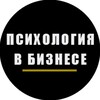 Логотип телеграм канала @prizvanieinfo — Психология в бизнесе