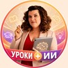 Логотип телеграм канала @prjsubduv — Уроки с нейросетями