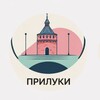 Логотип телеграм -каналу prkinform1 — Прилуки Інформативні