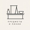 Логотип телеграм канала @prlines — Предметы и Линии (ПЛ)