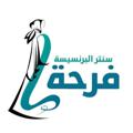 لوگوی کانال تلگرام prncicafrha — البرنسيسه فرحه للعبايات الخلجي 💪01102009501