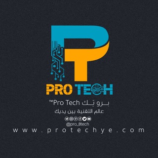 Logo saluran telegram pro_8tech — بــرو تــك Pro Tech