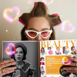 Логотип телеграм канала @pro_beautycontent — Твой бьюти контент