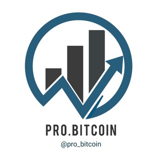 Логотип телеграм канала @pro_bitcoin — Pro Bitcoin