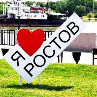 Логотип телеграм канала @pro_business_4 — Я люблю Ростов