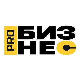 Логотип телеграм канала @pro_business_day — Про бизнес