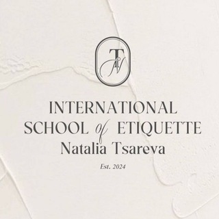 Telegram channel Наталья Царёва. ETIQUETTE logo