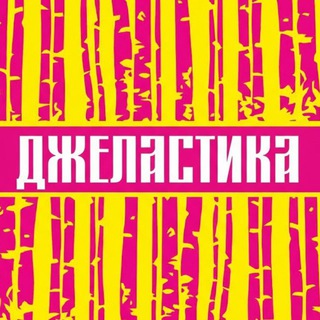 Логотип телеграм канала @pro_gelastika — Джеластика | Gelastika | силиконовые молды на заказ