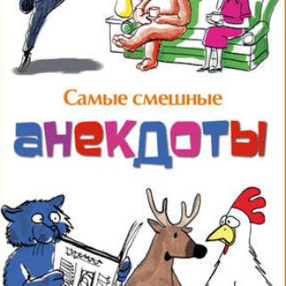 Логотип телеграм канала @pro_hu — 🤡 Anekdoti 🎭