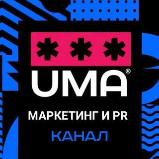 Логотип телеграм канала @pro_marketinguma — МАРКЕТИНГ и PR | Продвижение в миллионеры