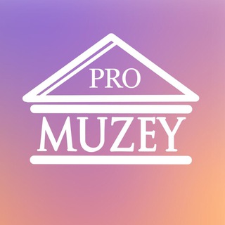 Логотип телеграм канала @pro_muzey_tours — ProMuzey