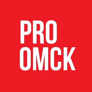 Логотип телеграм канала @pro_omsk — PRO Омск