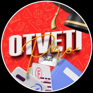 Логотип телеграм канала @pro_otvetii — ответы 2025