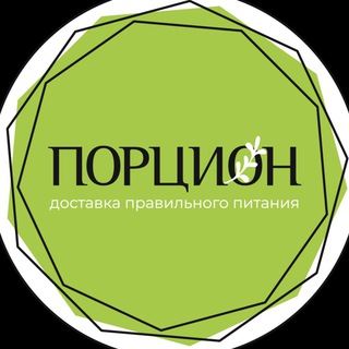 Логотип телеграм канала @pro_portion38 — ПП ДОСТАВКА ПОРЦИОН