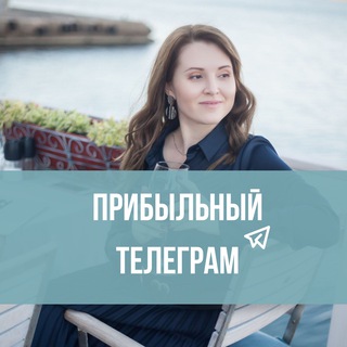 Логотип телеграм канала @pro_profit_telegram — ИНТЕРАКТИВЫ — ПРИБЫЛЬНЫЙ ТЕЛЕГРАМ