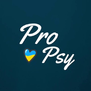 Логотип телеграм -каналу pro_psy_ua — pro-psy || Психологія