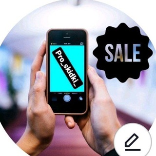 Логотип телеграм канала @pro_skidki_chelny — pro_skidki_chelny