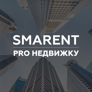Логотип телеграм канала @pro_smarent — Pro недвижимость. Smarent