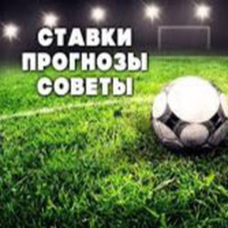 Логотип телеграм канала @pro_sto_stavka — Дневник каппера