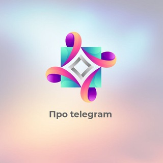 Логотип телеграм канала @pro_telegram_m — ПРО ТЕЛЕГУ
