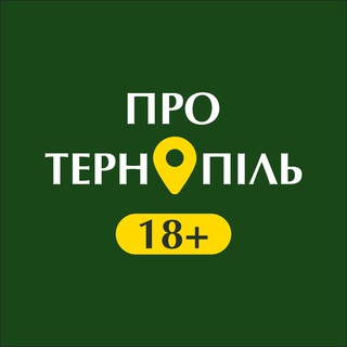 Логотип телеграм -каналу pro_ternopil1 — Про Тернопіль 18 
