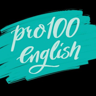 Логотип телеграм канала @pro100_english — PRO100 ENGLISH