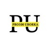 Логотип телеграм канала @pro100_uborka — Томск Клининг Аренда Керхер Химчистка