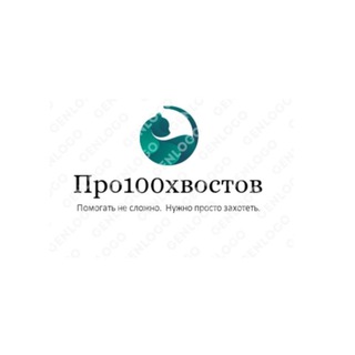 Логотип телеграм канала @pro100hvostov — PRO100hvostov