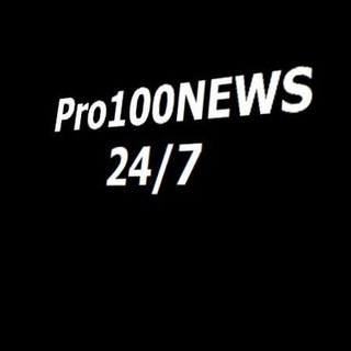 Логотип телеграм канала @pro100news247 — Pro100NEWS 24/7