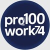 Логотип телеграм канала @pro100work74group — PRO100Work74