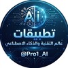Telegram channel تطبيقات | التقنية " الذكاء الاصطناعي | Tech & AI logo