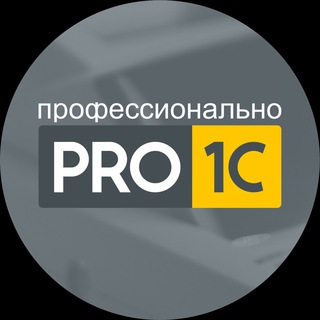 Telegram арнасының логотипі pro1ckz — PRO1C.kz