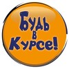 Логотип телеграм канала @pro_138 — 📣⁨ Хорошие новости | Иркутск