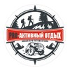 Логотип телеграм канала @pro_activnyiotdyh — PRO-АКТИВНЫЙ ОТДЫХ