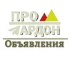 Логотип телеграм канала @pro_ardon_obyavlenia — Ардон Объявления