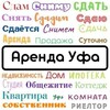 Логотип телеграм канала @pro_arenda — Аренда Уфа 🇷🇺 ⚡️