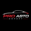 Telegram channel Pro АВТО ИМПОРТ logo