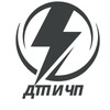 Логотип телеграм канала @pro_avto_dtp — ПРО-авто - ДТП и ЧП на дорогах