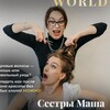 Логотип телеграм канала @pro_beauty_hair — Маша и Наташа про красивые волосы