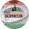 Telegram channel Pro 🇧🇾Борисов и не только... logo