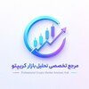 لوگوی کانال تلگرام pro_cryptoanalysis — تحلیل کریپتو | ترید و سیگنال