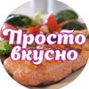 Логотип телеграм канала @pro_foodblog — Простая кухня. Рецепты со всего мира🥙