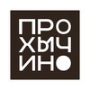 Логотип телеграм канала @pro_hichini — ПРОХЫЧИН