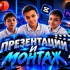 Логотип телеграм канала @pro_ibrokhim — Презентации и монтажи